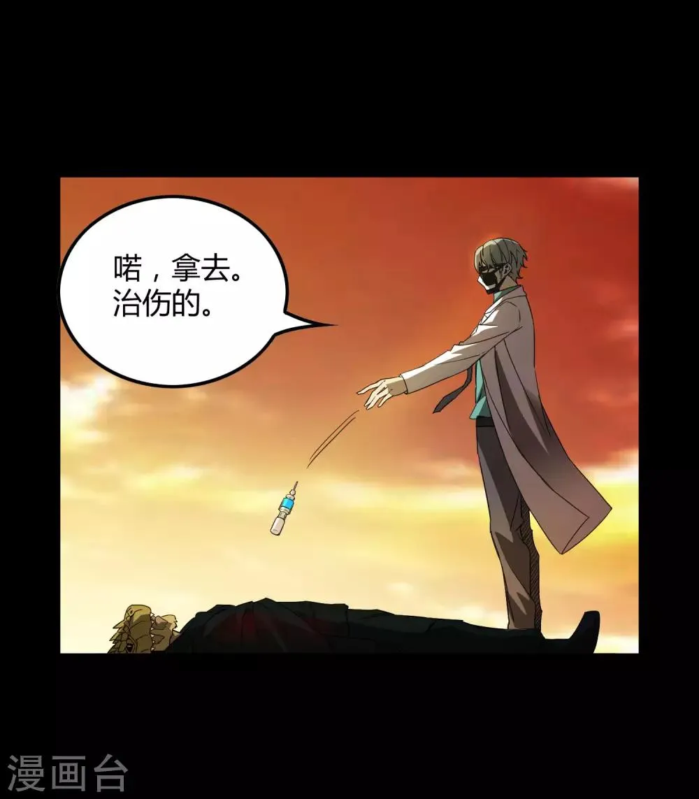 第176话 两件事 第17页
