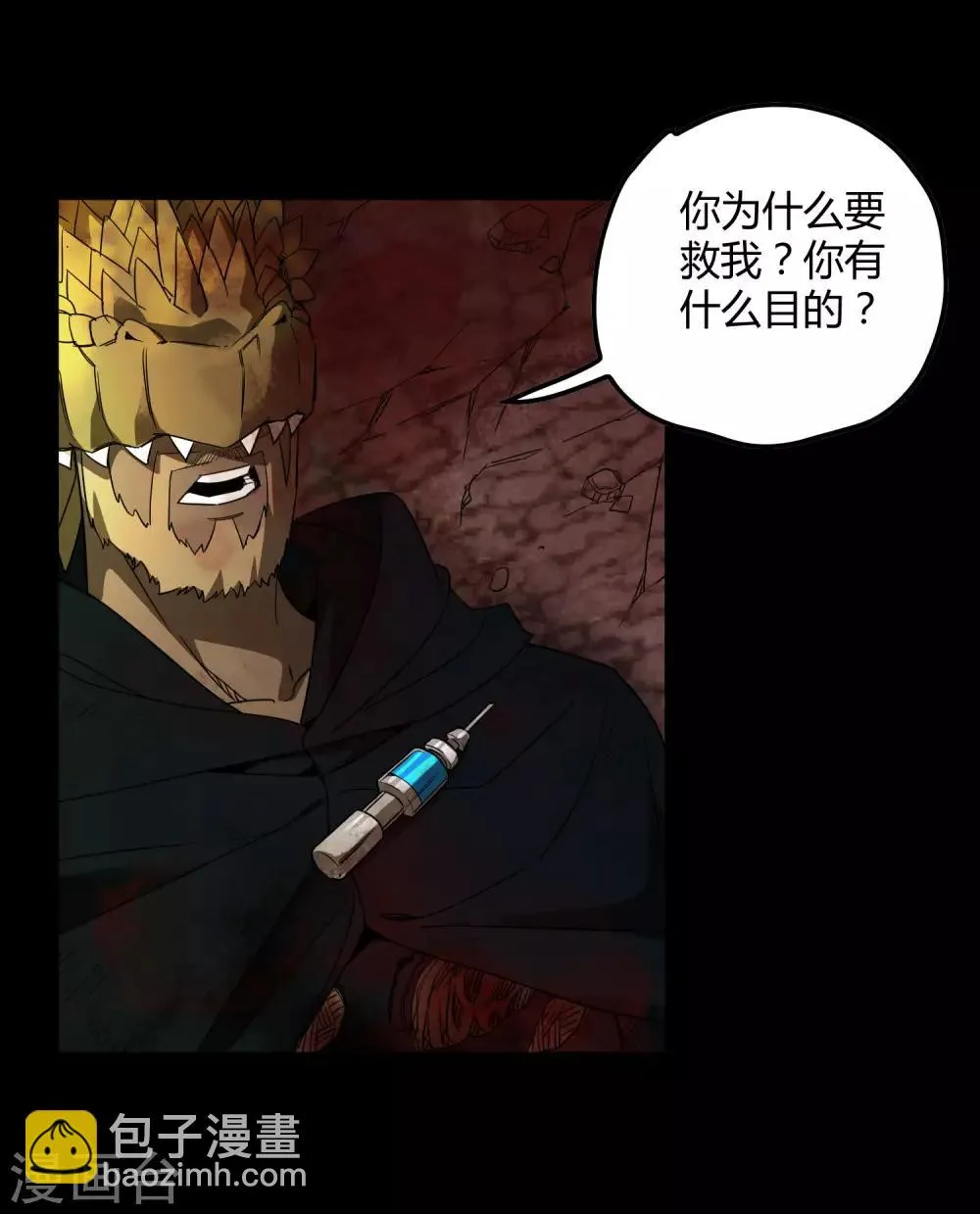 第176话 两件事 第18页
