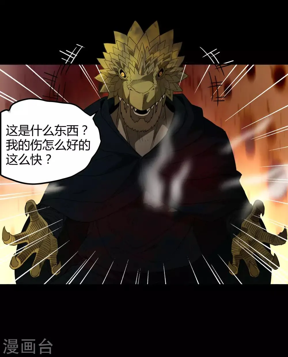 第176话 两件事 第22页