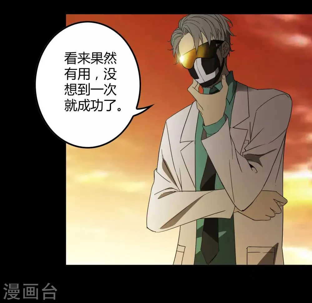 第176话 两件事 第23页