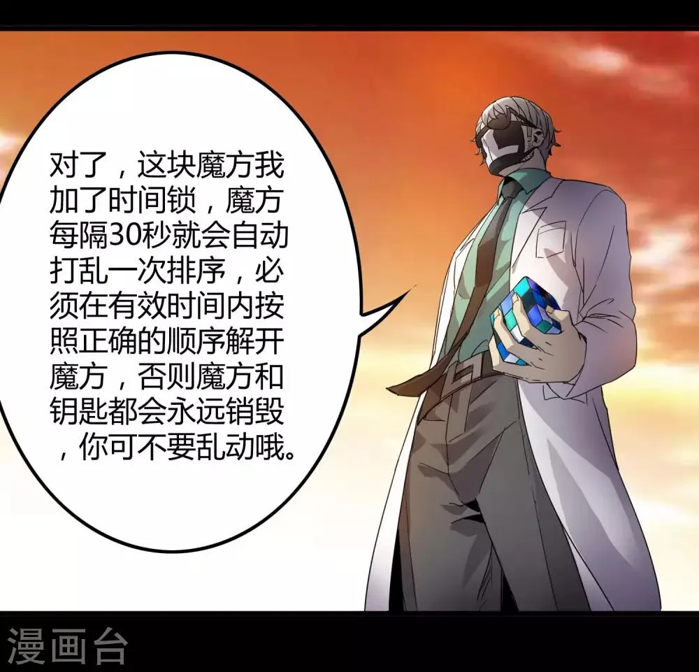 第176话 两件事 第29页