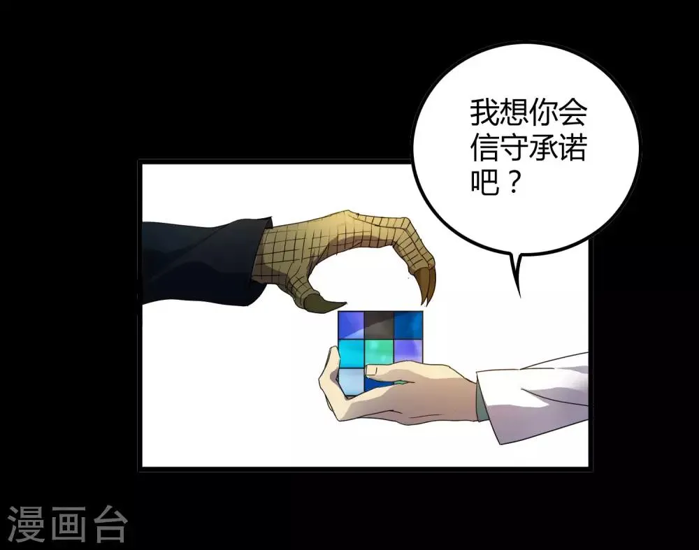 第176话 两件事 第30页