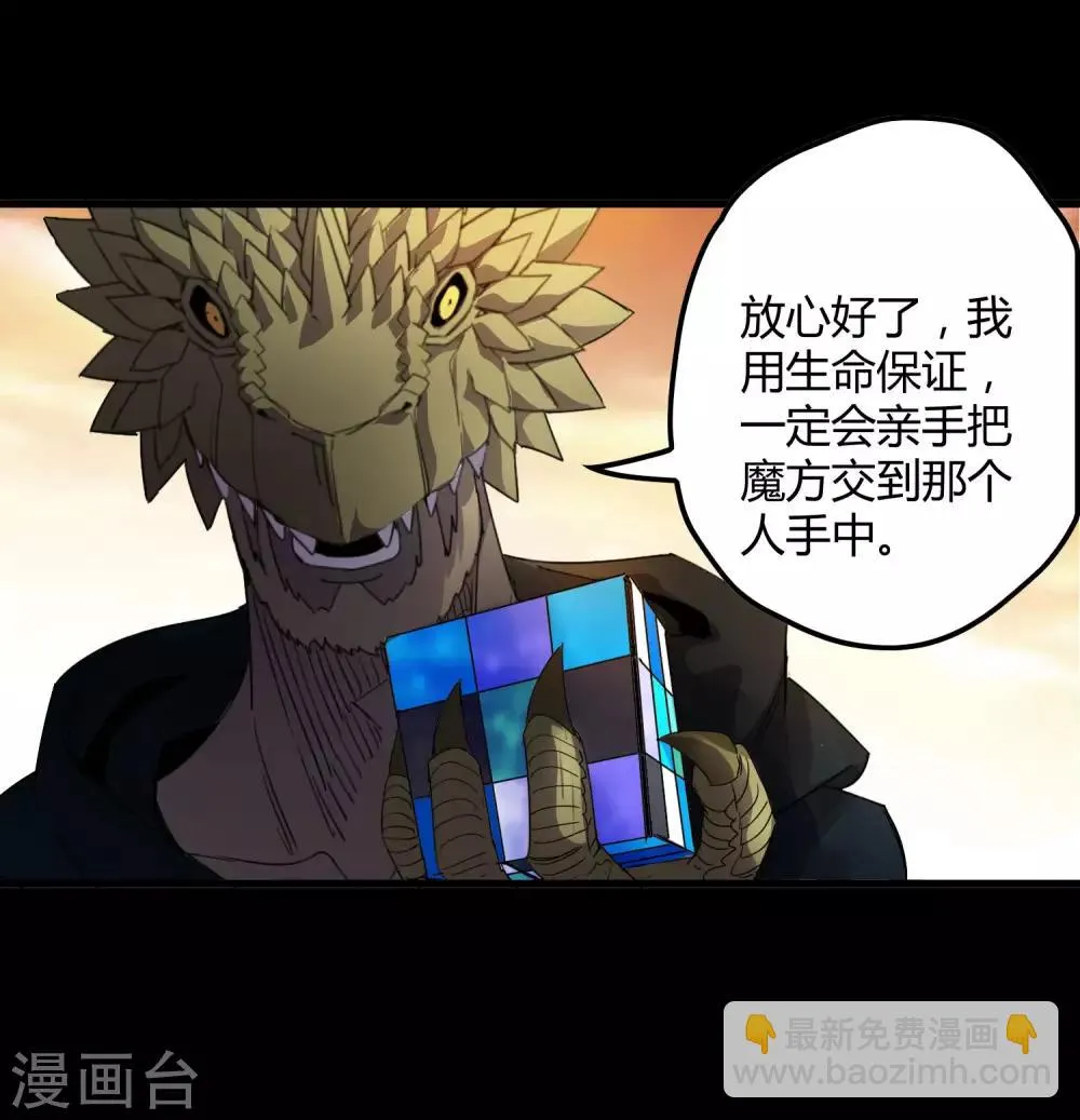 第176话 两件事 第31页