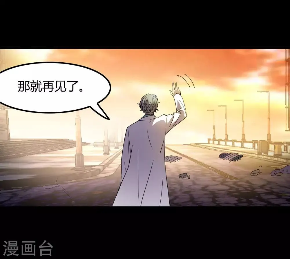 第176话 两件事 第32页