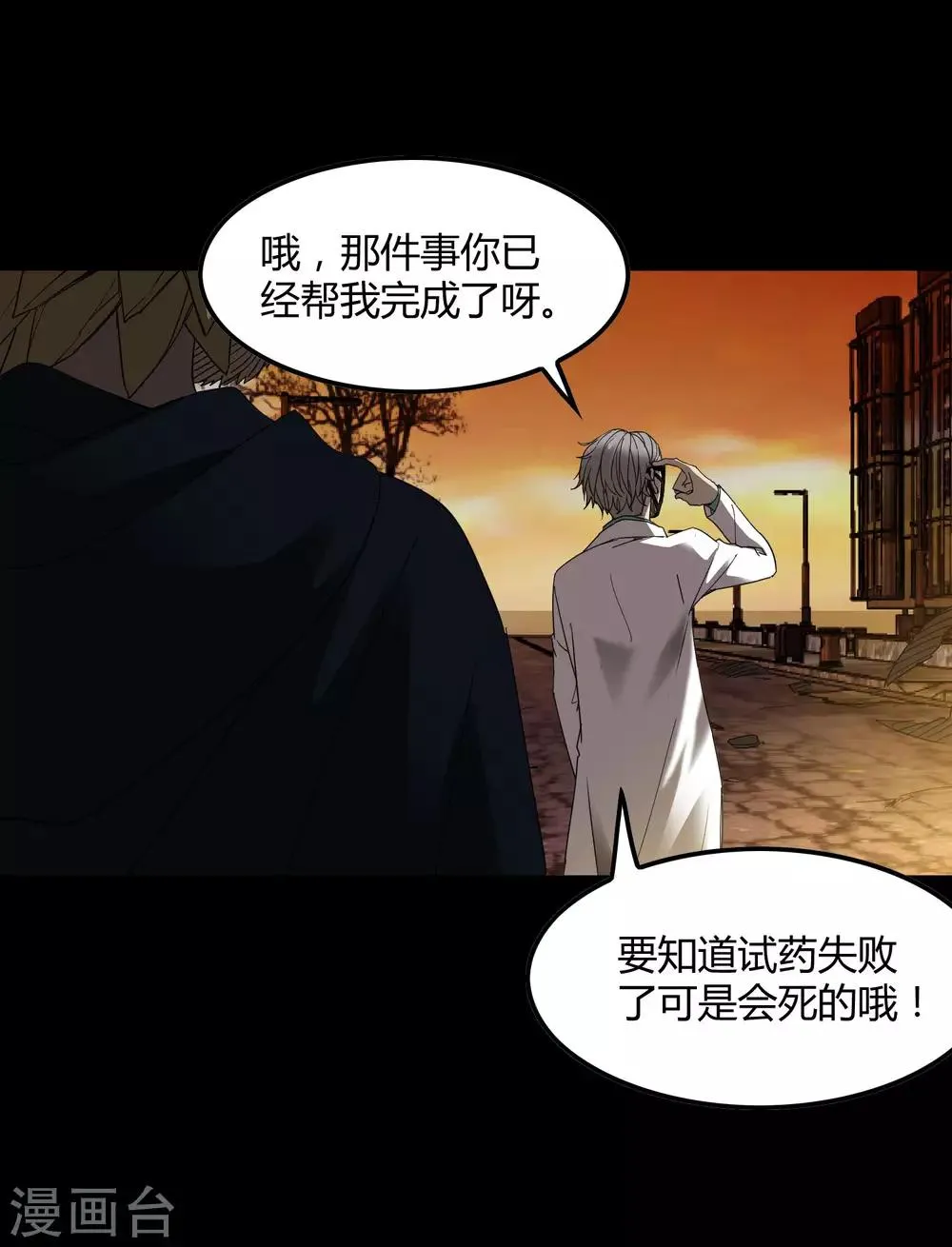 第177话 有关宗临往事 第2页