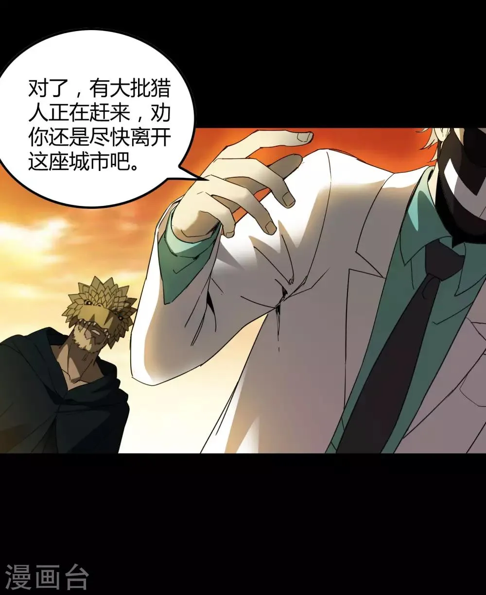 第177话 有关宗临往事 第4页
