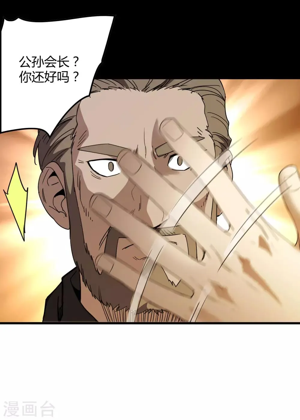 第177话 有关宗临往事 第6页