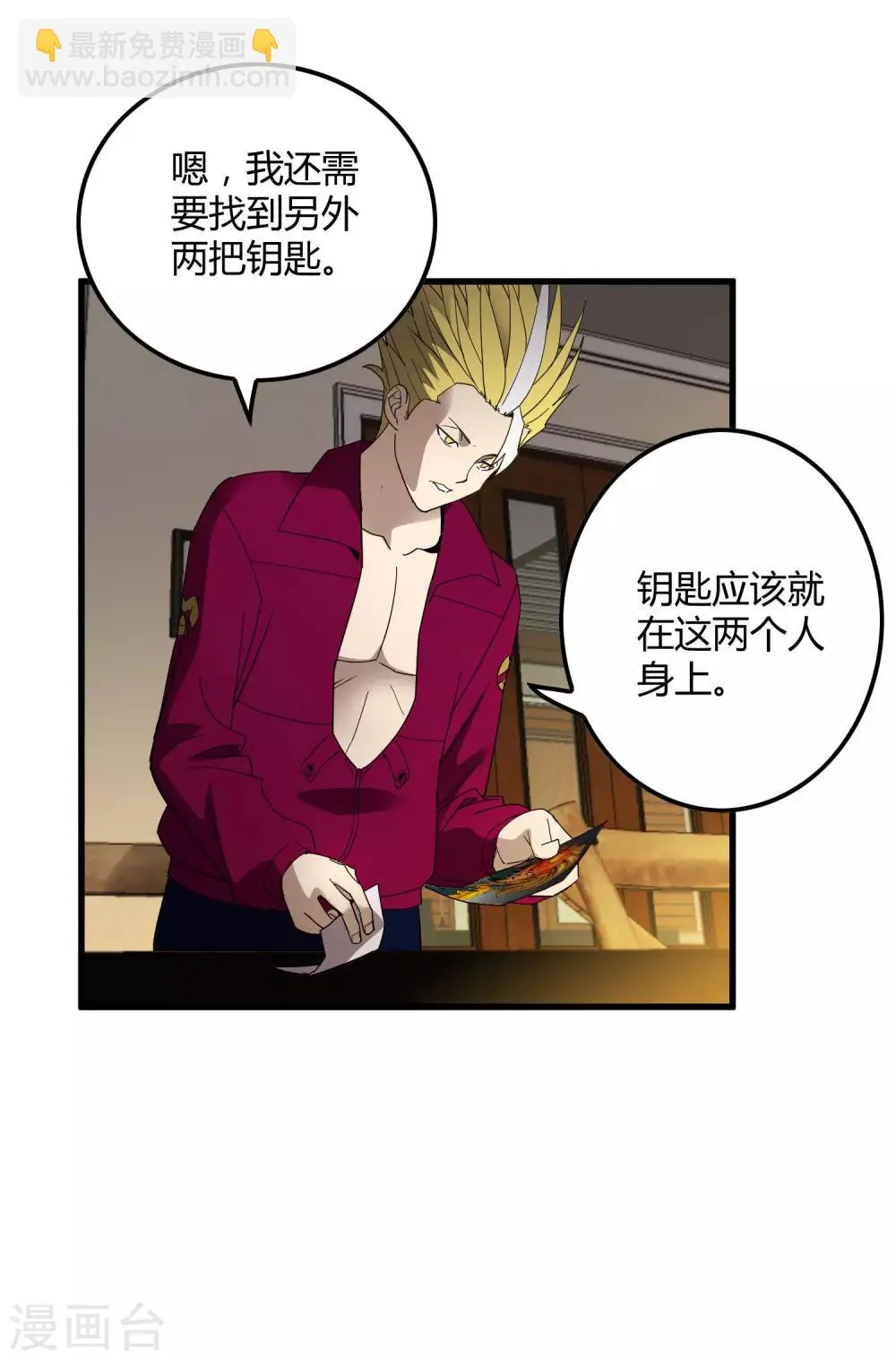 第177话 有关宗临往事 第8页