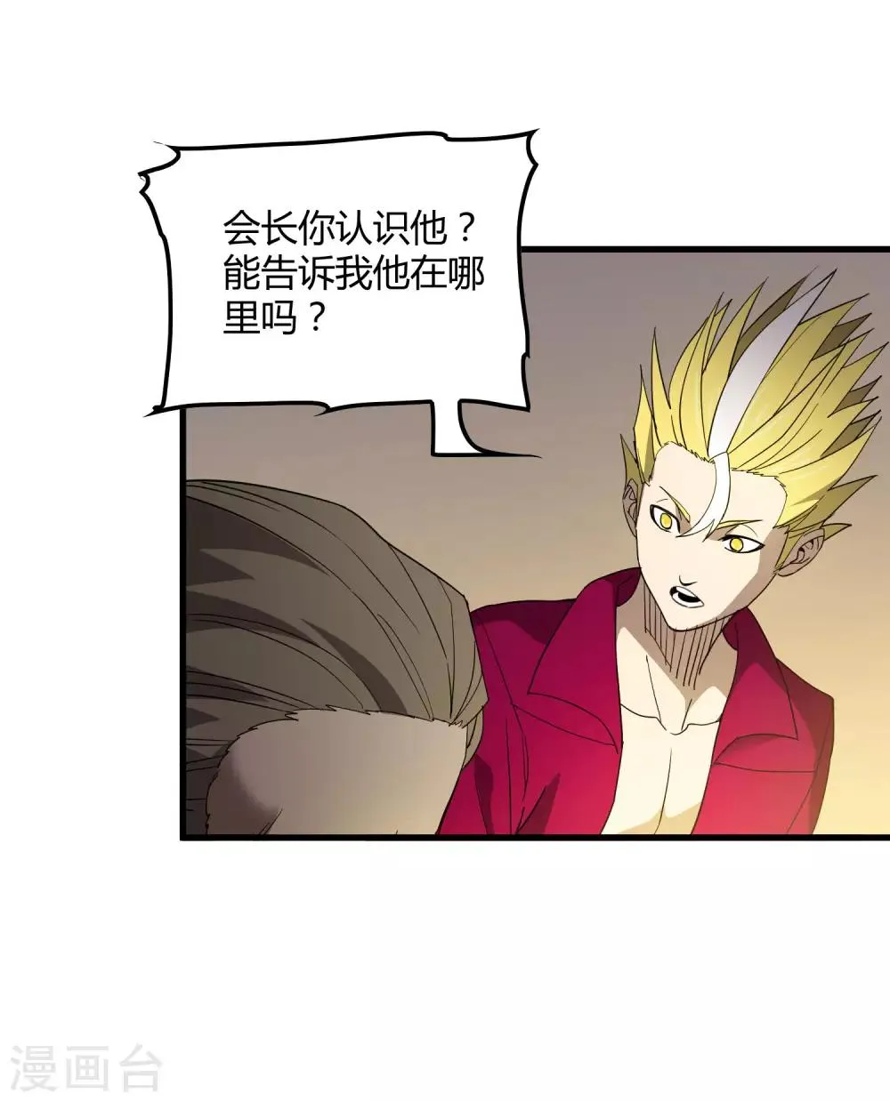 第177话 有关宗临往事 第10页