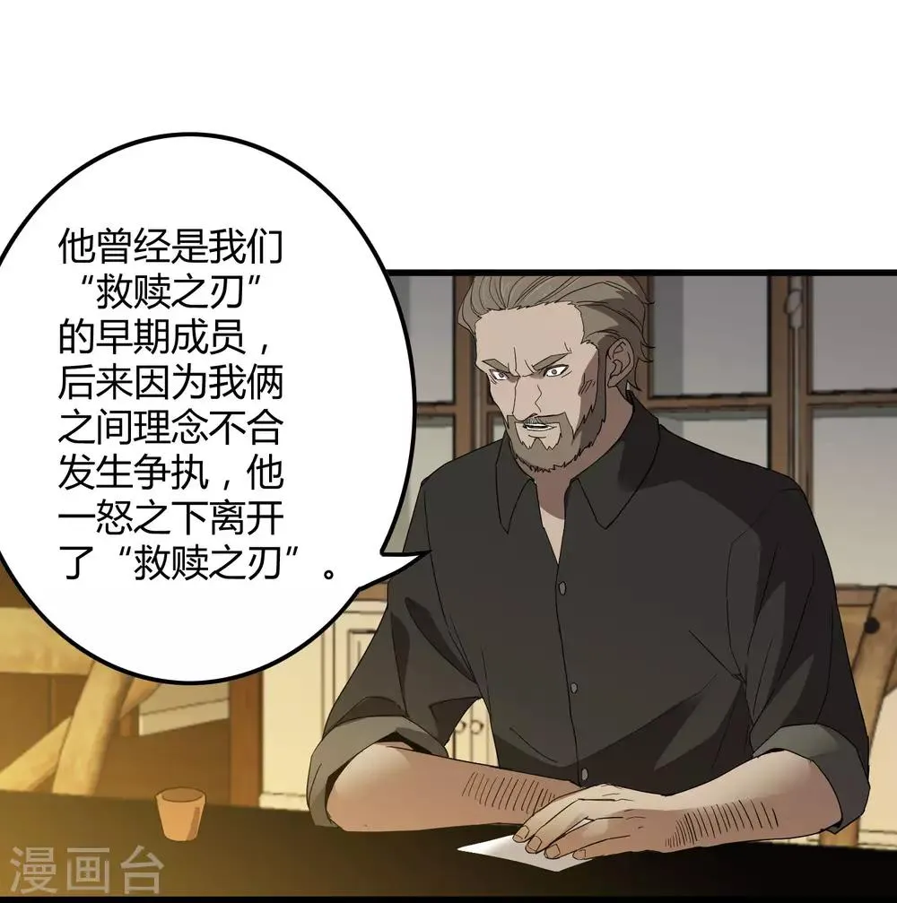 第177话 有关宗临往事 第11页