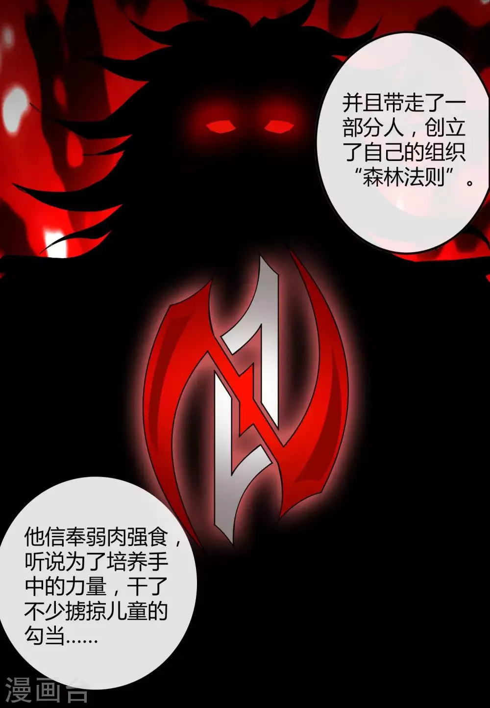 第177话 有关宗临往事 第12页