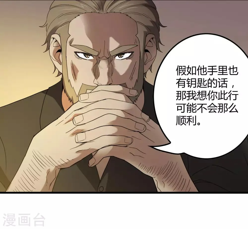 第177话 有关宗临往事 第13页