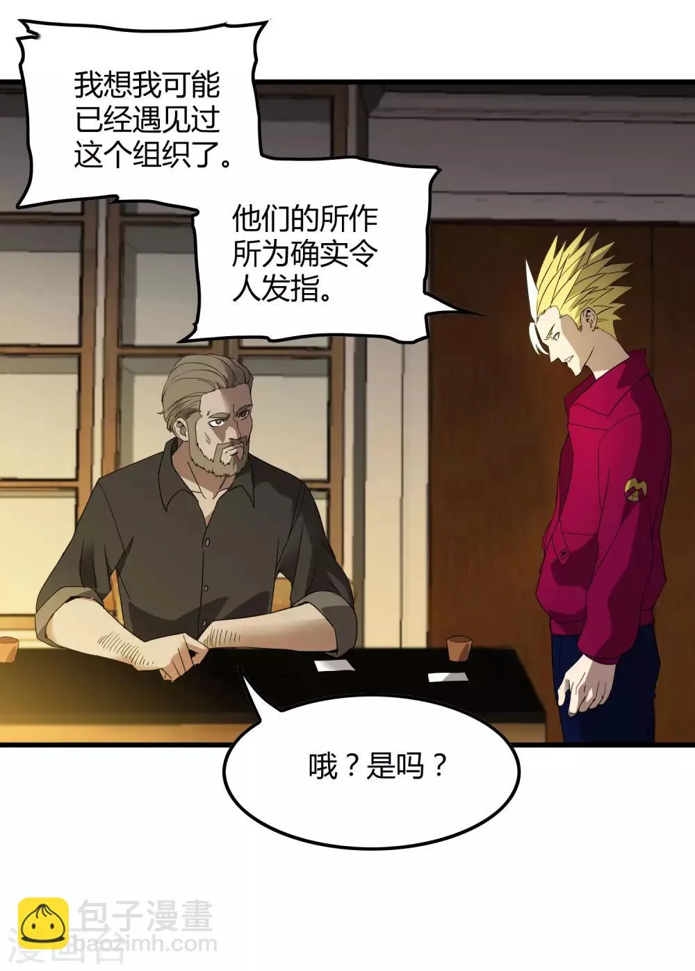 第177话 有关宗临往事 第15页