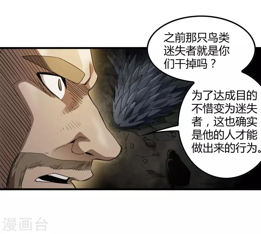 第177话 有关宗临往事 第16页