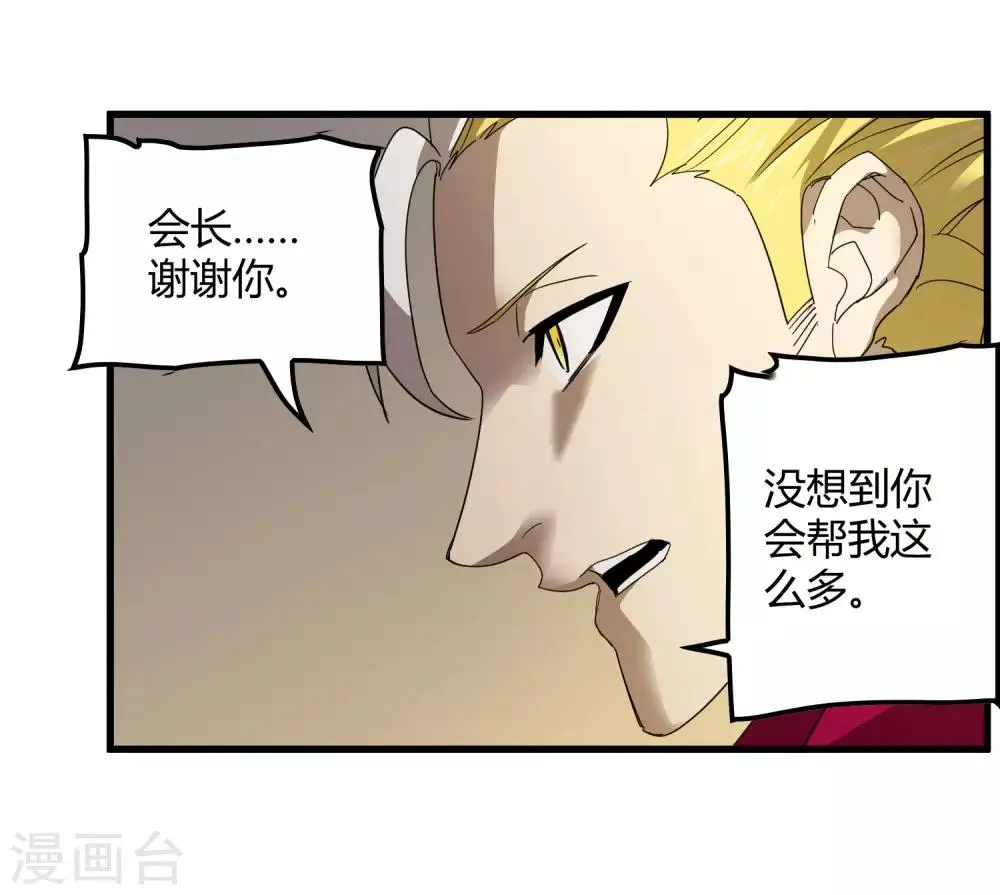 第177话 有关宗临往事 第18页