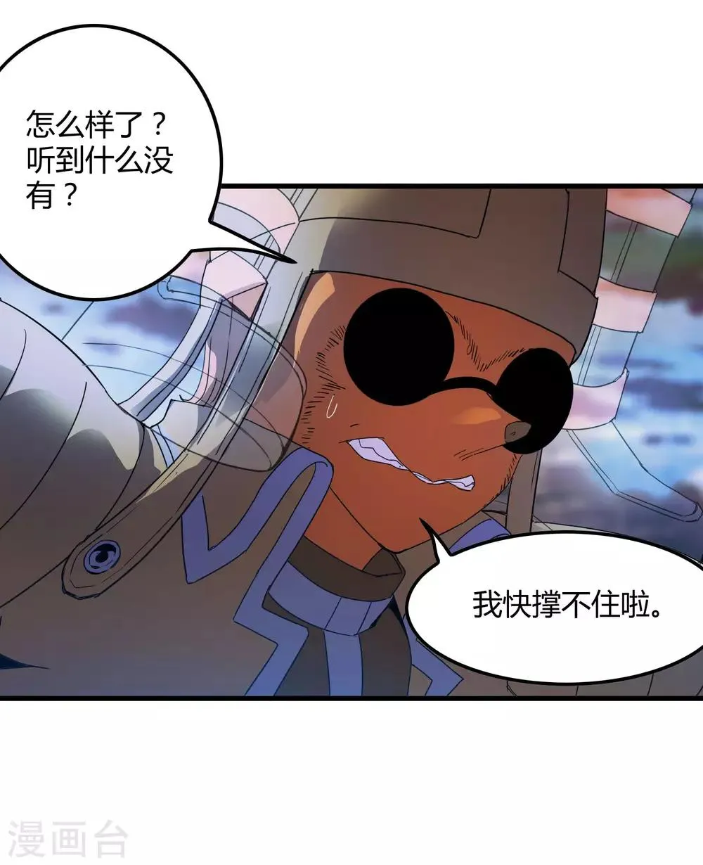 第177话 有关宗临往事 第24页