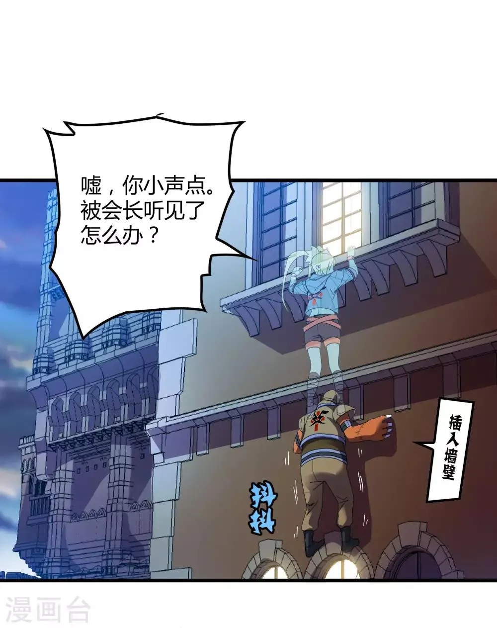 第177话 有关宗临往事 第25页