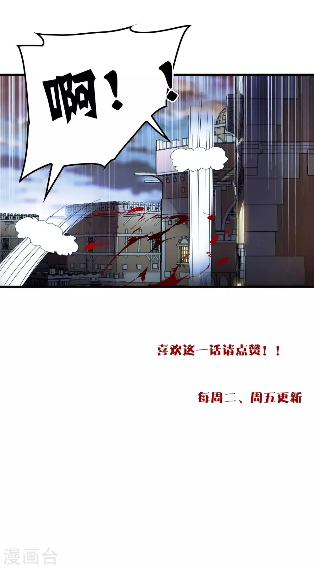 第177话 有关宗临往事 第30页