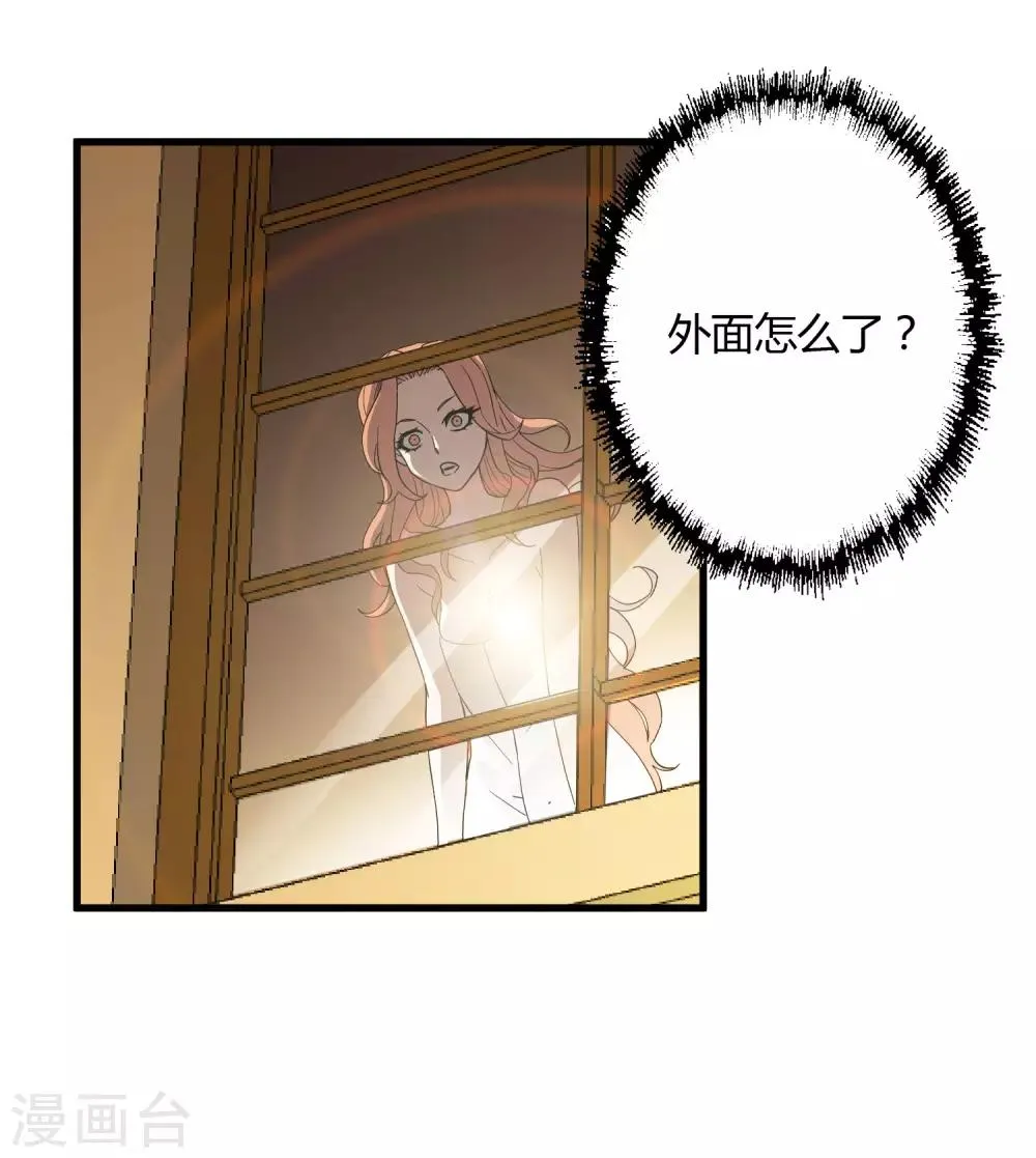 第178话 春天的碰撞 第3页