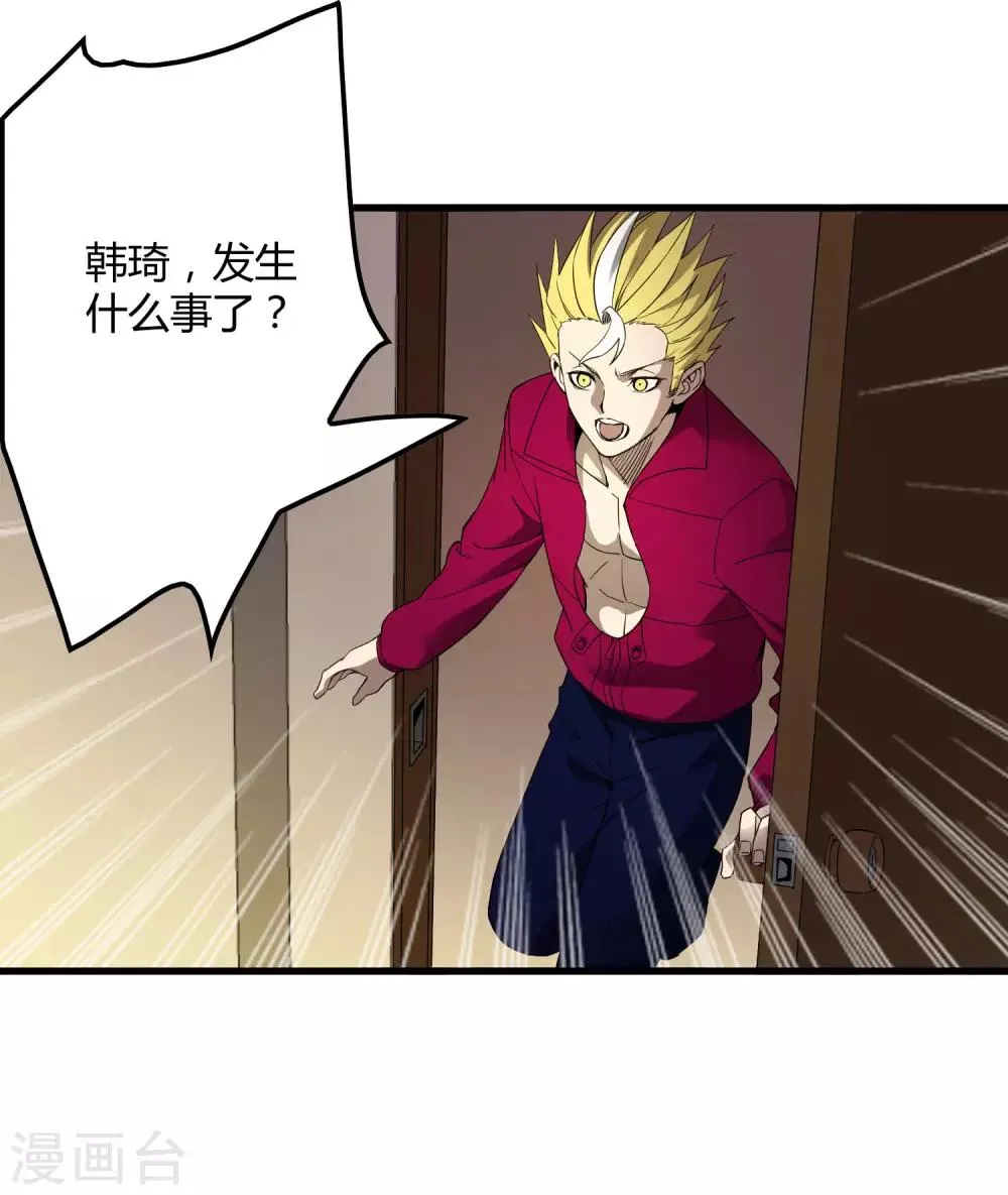 第178话 春天的碰撞 第8页