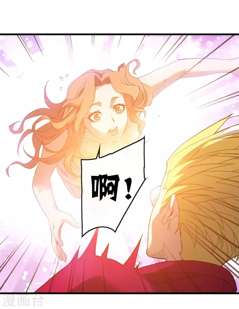 第178话 春天的碰撞 第9页