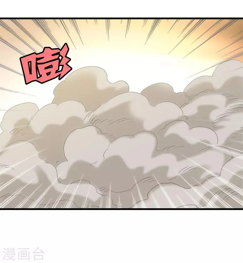 第178话 春天的碰撞 第11页