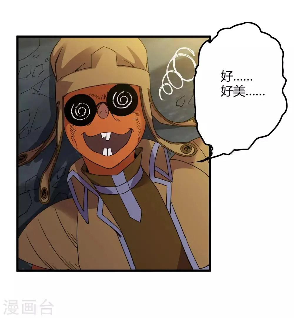 第178话 春天的碰撞 第12页