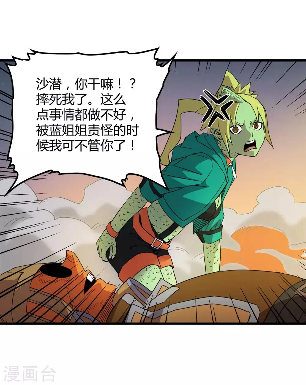 第178话 春天的碰撞 第13页