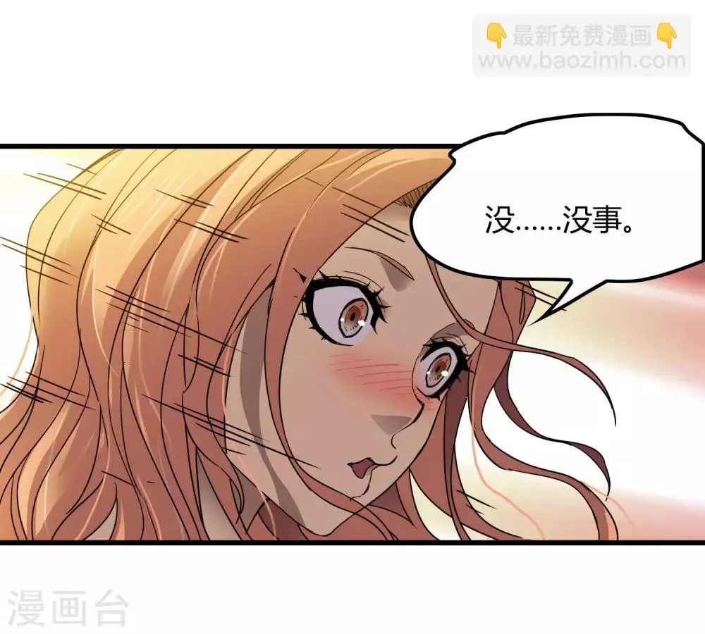 第178话 春天的碰撞 第17页