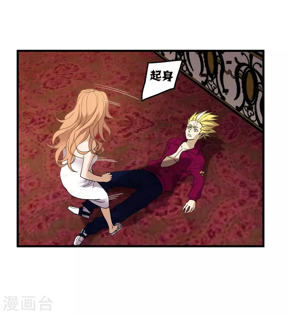 第178话 春天的碰撞 第18页
