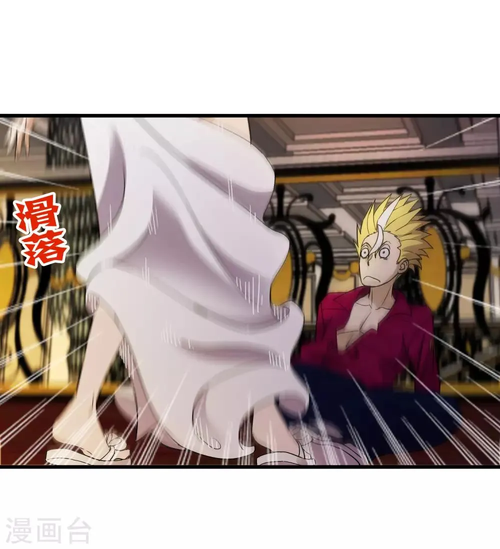 第178话 春天的碰撞 第19页