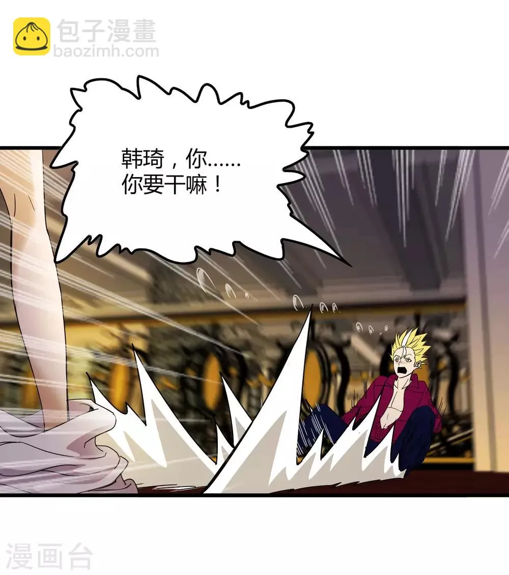 第178话 春天的碰撞 第20页