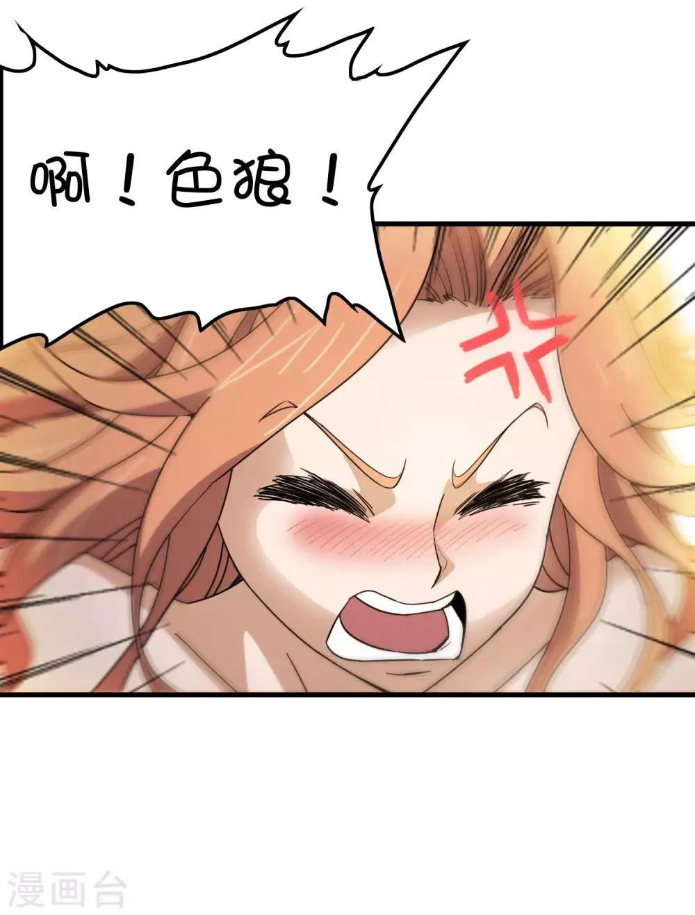 第178话 春天的碰撞 第21页