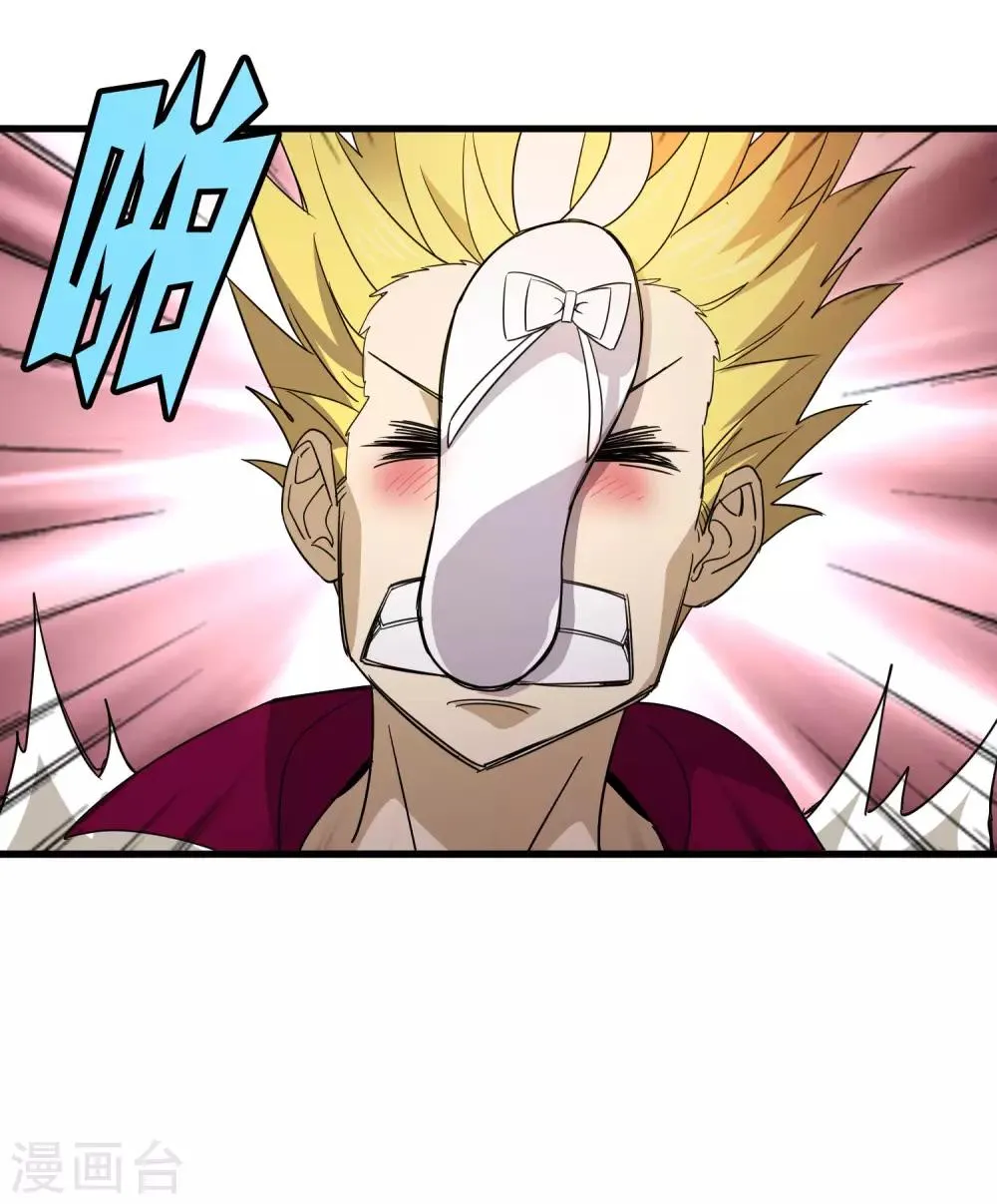 第178话 春天的碰撞 第23页