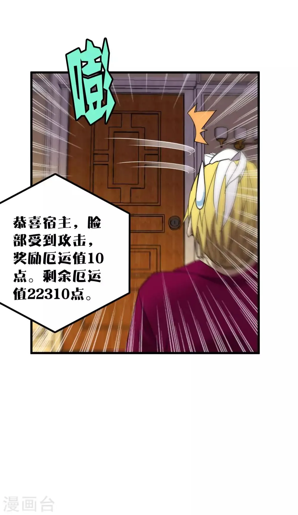 第178话 春天的碰撞 第24页