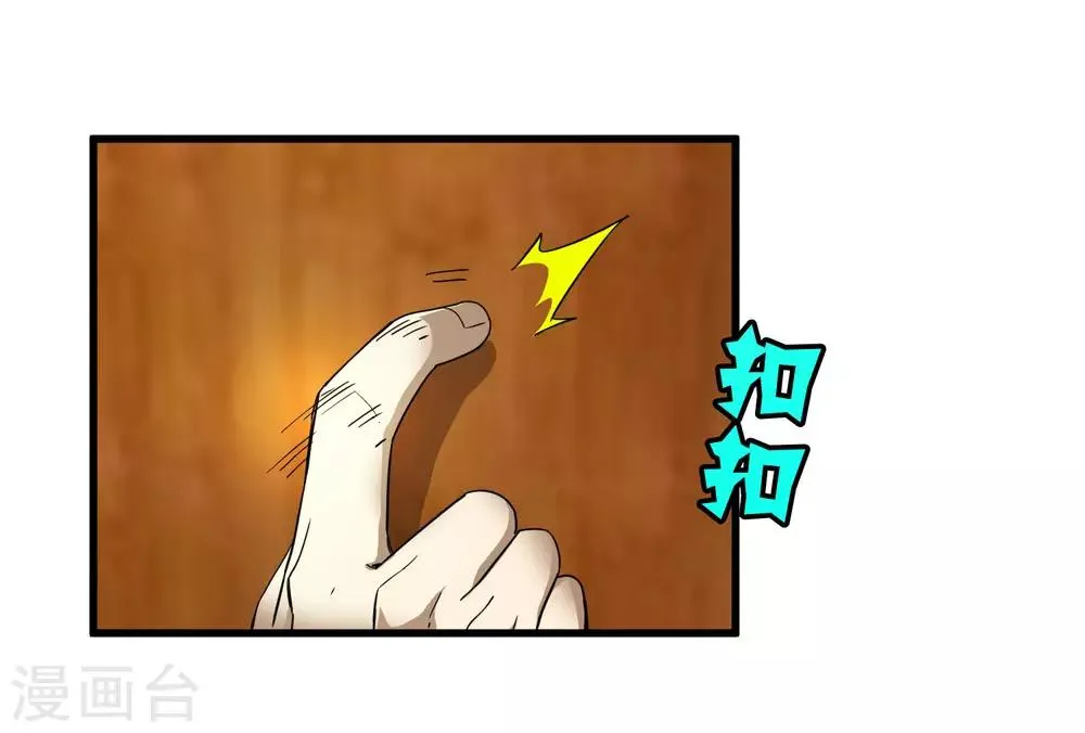 第178话 春天的碰撞 第25页