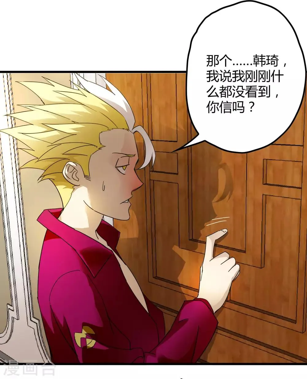 第178话 春天的碰撞 第26页
