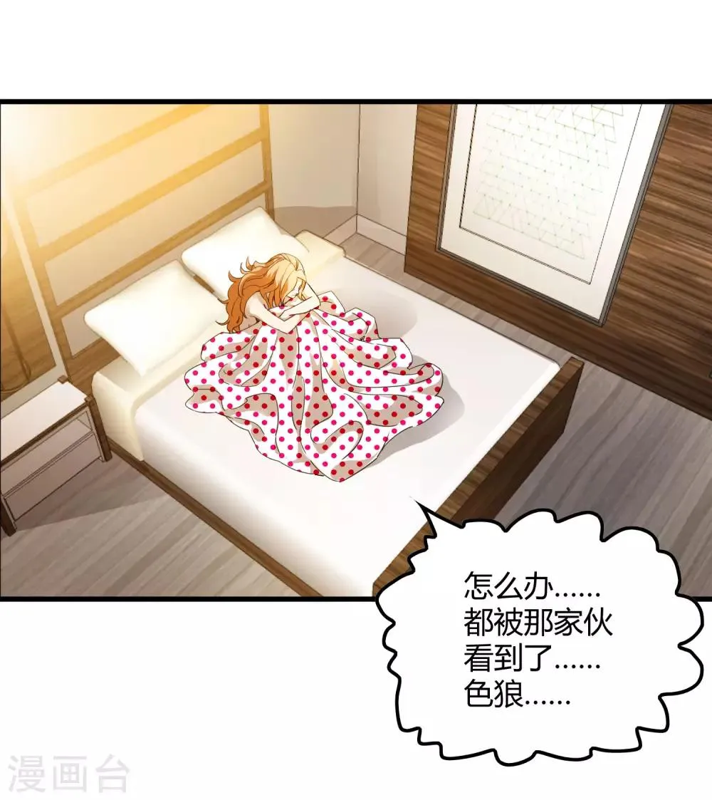 第178话 春天的碰撞 第29页