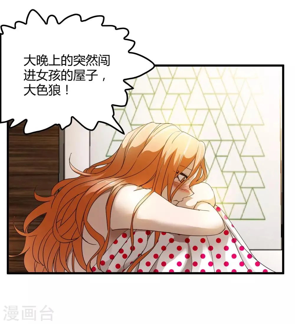 第178话 春天的碰撞 第30页