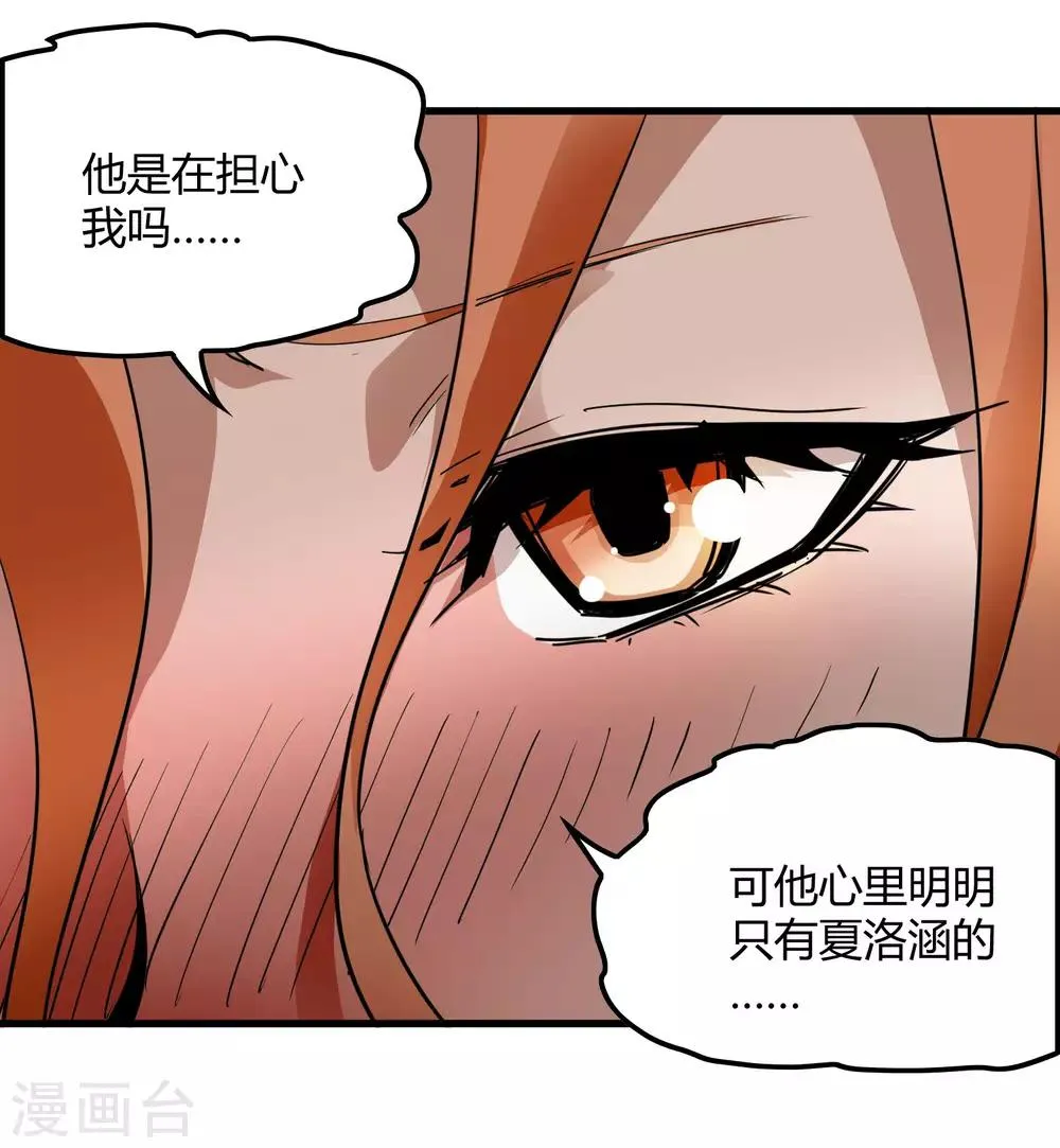 第178话 春天的碰撞 第32页