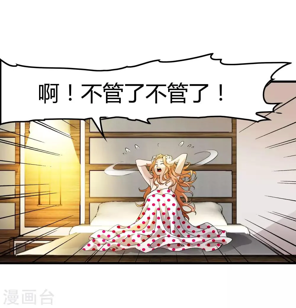 第178话 春天的碰撞 第33页