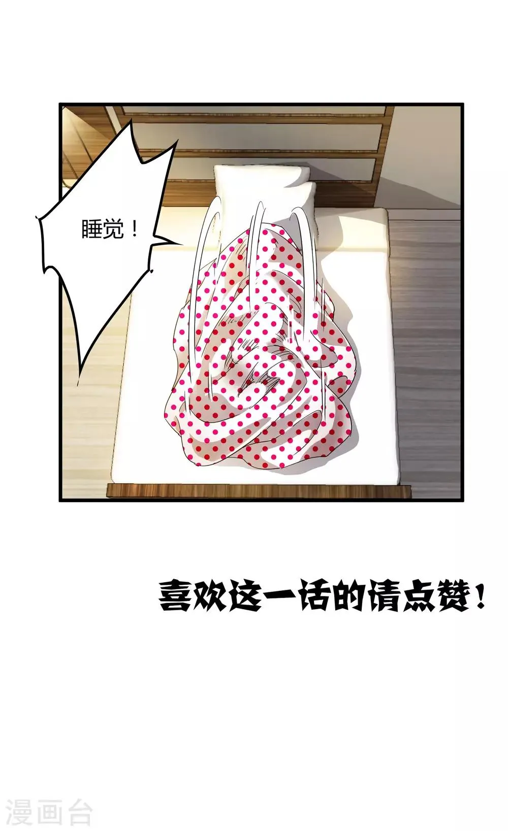 第178话 春天的碰撞 第34页