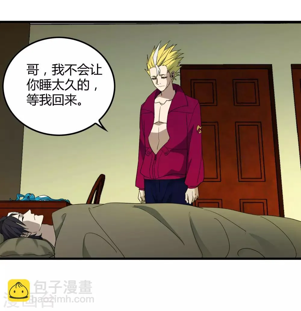 第179话 话别在清晨 第4页