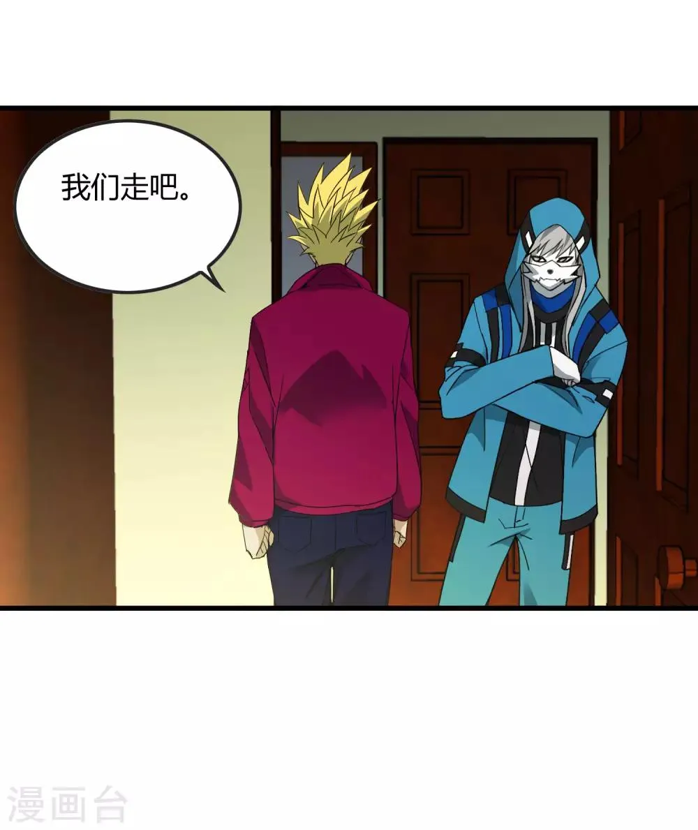 第179话 话别在清晨 第6页