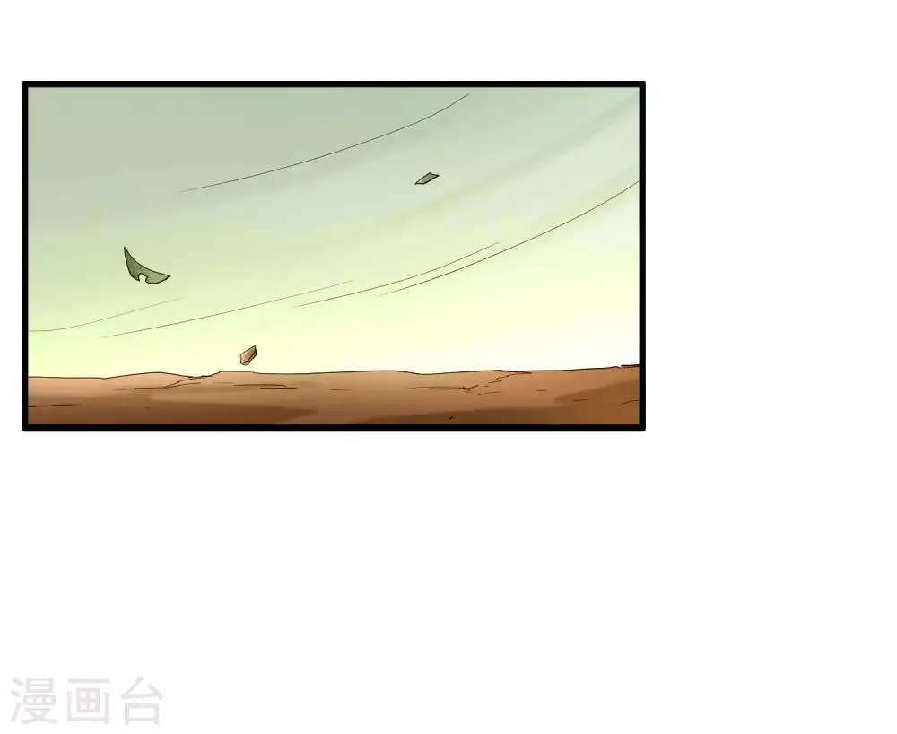 第179话 话别在清晨 第7页