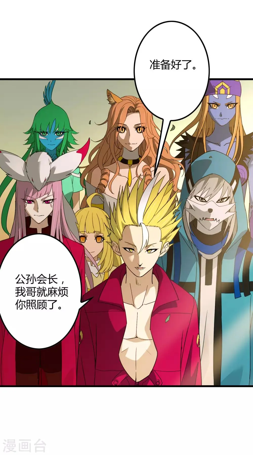 第179话 话别在清晨 第9页