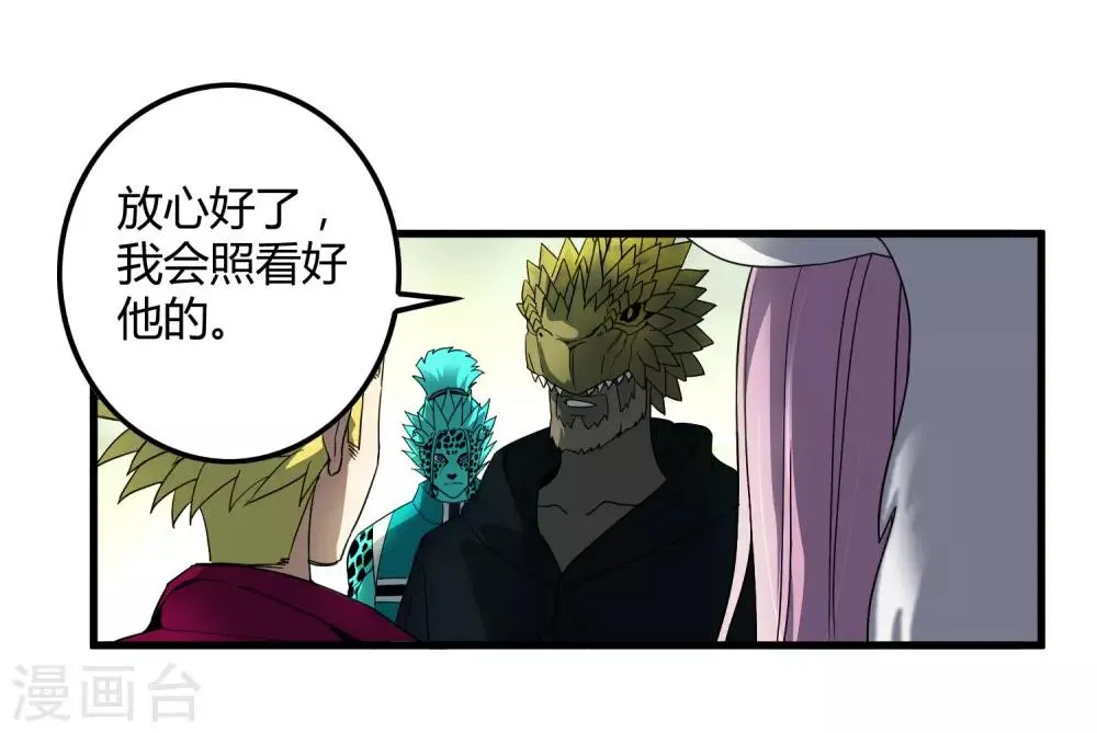 第179话 话别在清晨 第10页