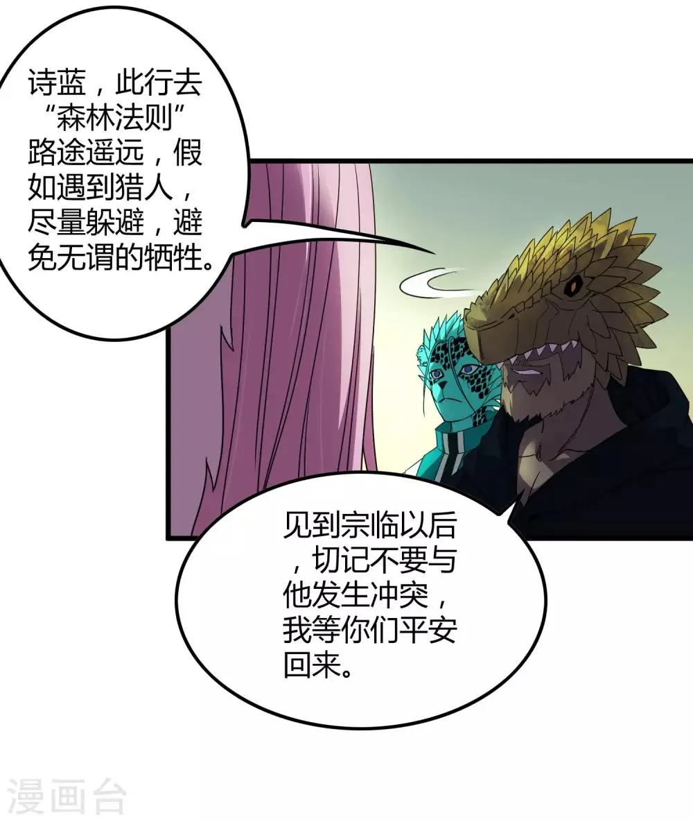 第179话 话别在清晨 第11页