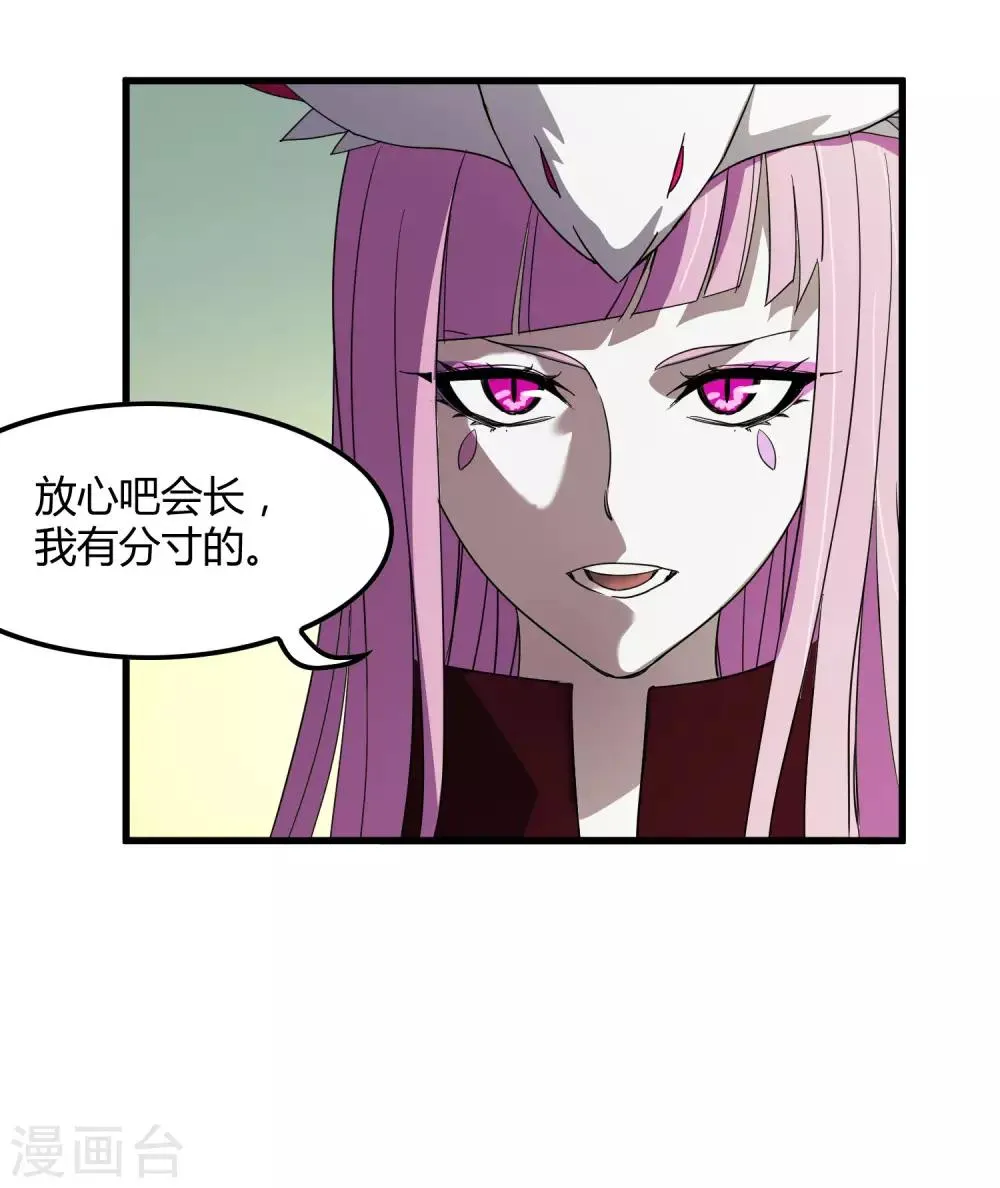 第179话 话别在清晨 第12页