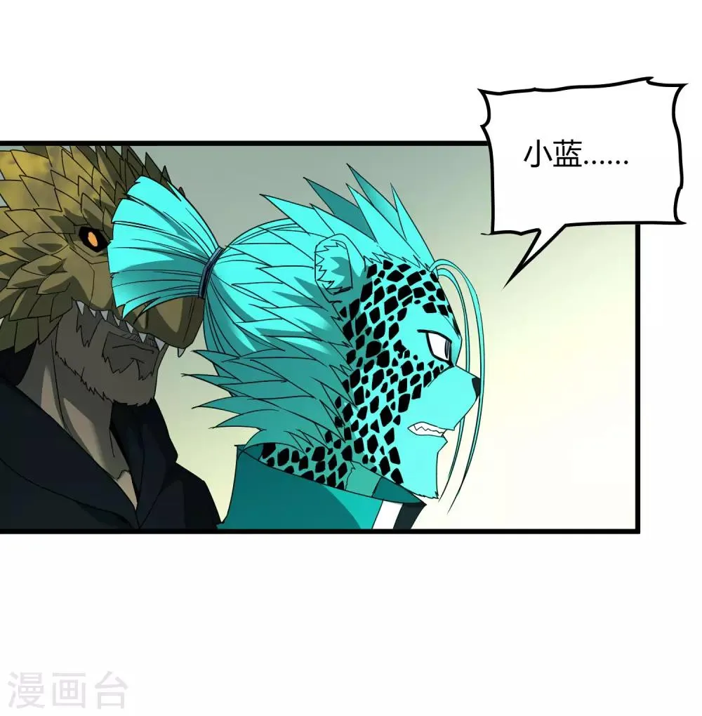 第179话 话别在清晨 第13页